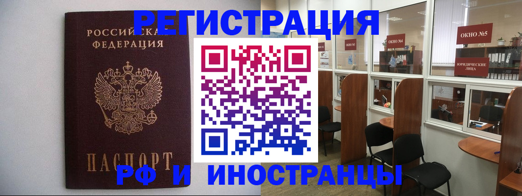 прописка от собственника в Новом Уренгое