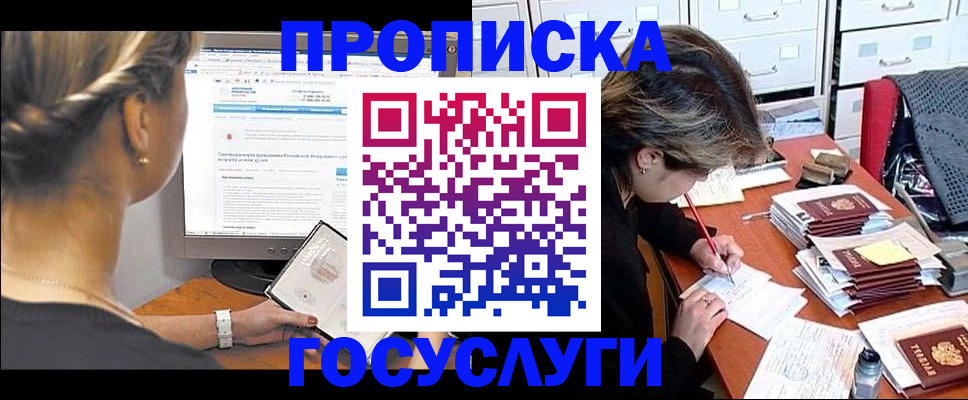 регистрация в Новом Уренгое