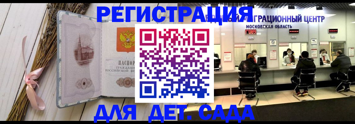 где прописаться в Новом Уренгое