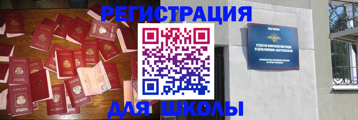 прописка иностранных граждан в Новом Уренгое