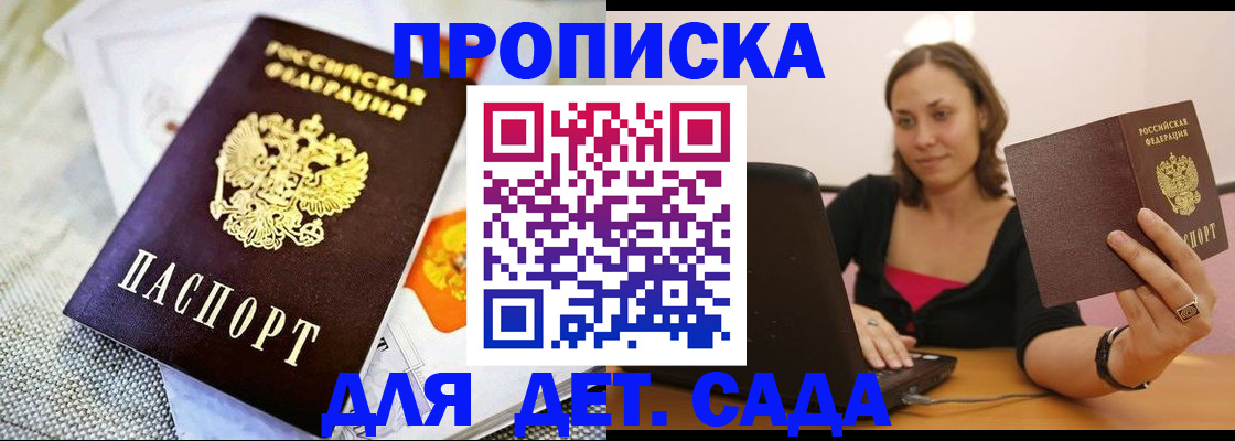 прописка паспорт в Новом Уренгое